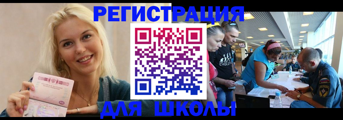 временная регистрация в Острове